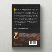 The Story of Yusuf