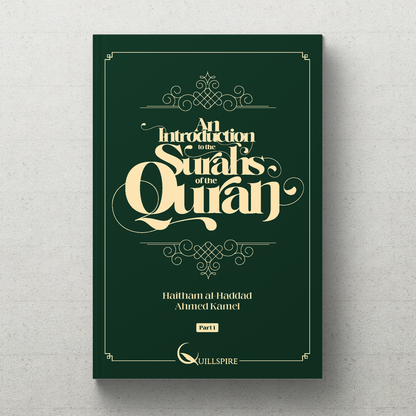 An Introduction to the Surahs of the Quran eBook - Part 1