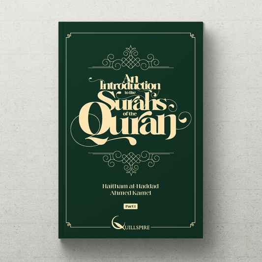 An Introduction to the Surahs of the Quran eBook - Part 1