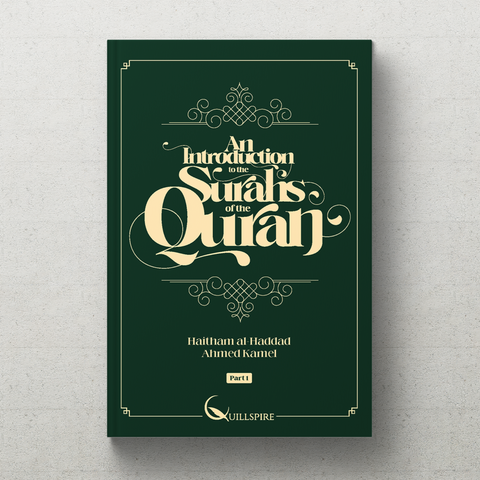 An Introduction to the Surahs of the Quran eBook - Part 1