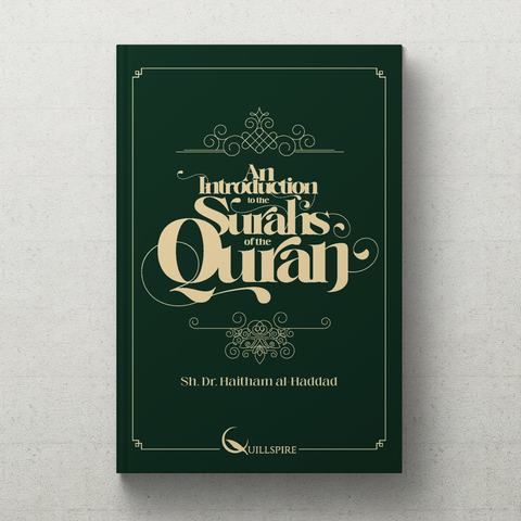 An Introduction to the Surahs of the Quran eBook - Part 1